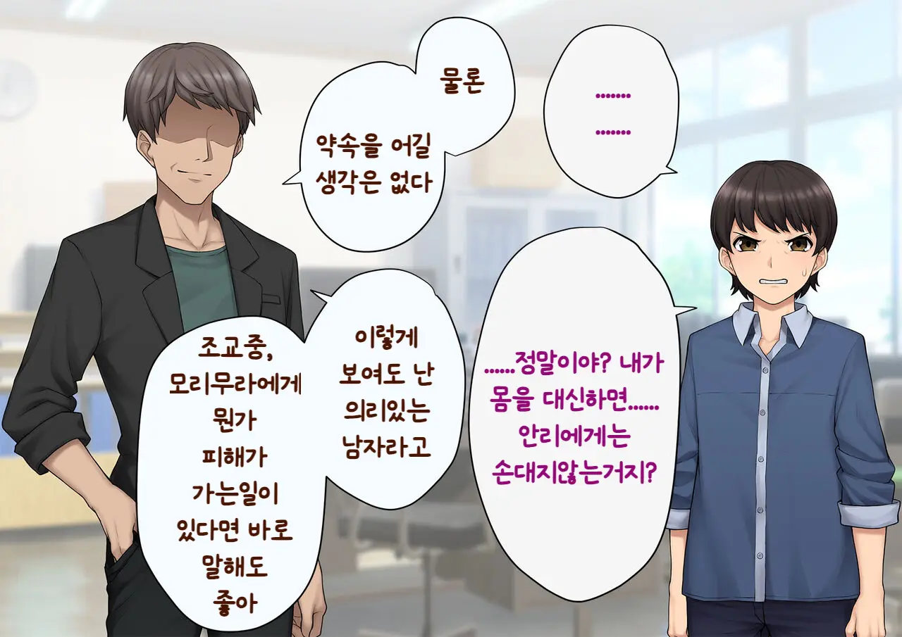 Tomo Ochi ~Saiai No Kanojo Wo Netorareta Ore Ga Issho Ni Mesu Ochi Saserareta Hanashi~ | 토모오치 ~사랑하는 여자친구를 빼앗긴 내가 같이 암컷 타락한 이야기~
